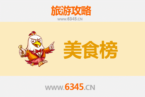 湘潭美食排行榜前十名：品味湖湘韵味，寻味莲城舌尖之旅