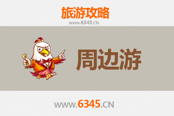 湘潭周边游全攻略：探索湖湘文化，畅游自然山水