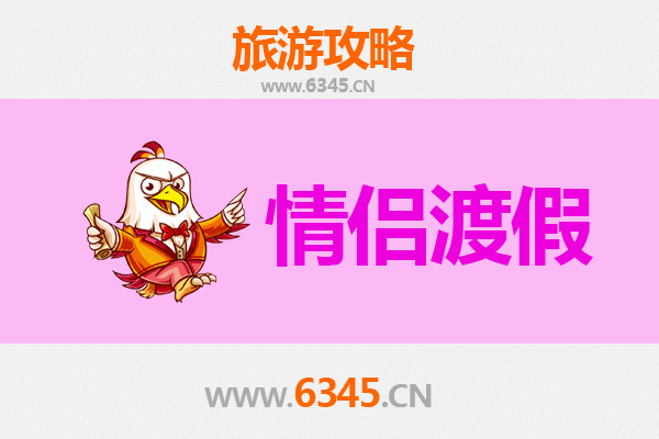 湘潭浪漫之旅：情侣专属旅游攻略
