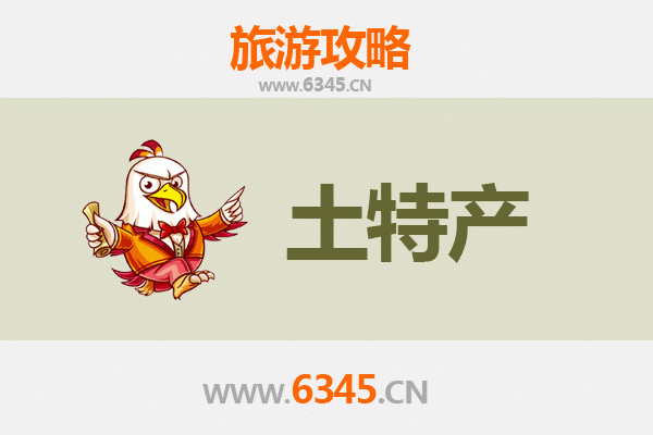 湘潭旅游必带土特产推荐清单