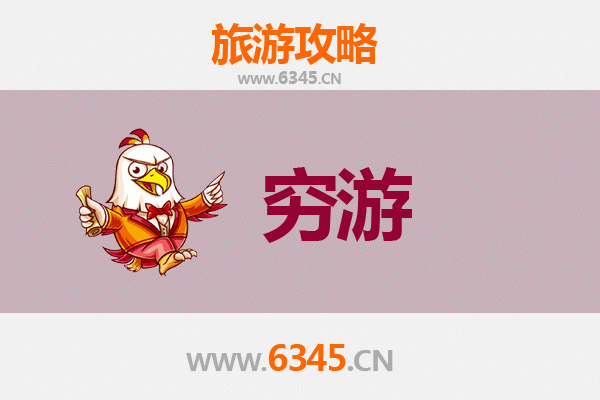 湘潭一人穷游全攻略：低成本畅游伟人故里