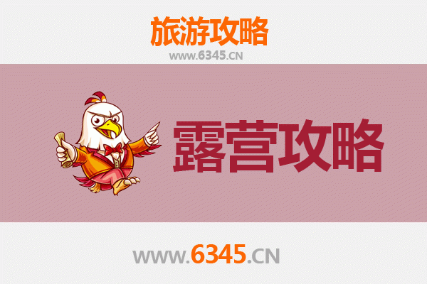 湘潭周边露营胜地全攻略：星空下的自然之旅